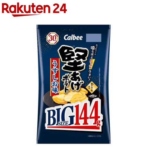 堅あげポテト BIG うすしお味(144g)