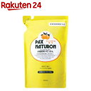 パックスナチュロン お風呂洗いせっけん 詰替用(450ml)【イチオシ】【パックスナチュロン(PAX NATURON)】 お風呂洗剤 赤ちゃん ペット 安心 油汚れ