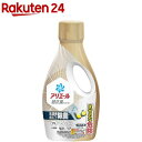 アリエール 洗濯洗剤 液体 超抗菌プレミアム スッキリひかえめ 本体(700g)【アリエール 液体】