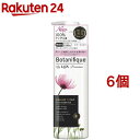 ラックス プレミアム ボタニフィーク ダメージリペア トリートメント ポンプ(510g*6個セット)【ラックス ボタニフィーク(LUX Botanifique)】