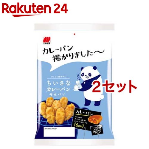 ちいさなカレーパンせんべい(6袋入*2セット)