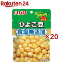 いなば ひよこ豆 食塩無添加(50g×20セット)