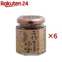 土佐生姜味噌(110g×6セット)
