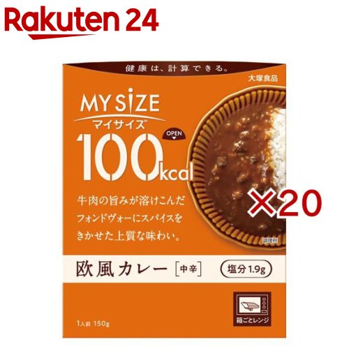Other - マイサイズ 100kcal 欧風カレー カロリーコントロール(150g×20セット)【マイサイズ】