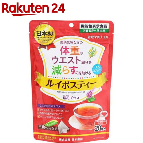 ルイボスティー葛花プラス(20袋入)
