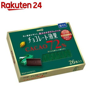 明治 チョコレート効果 カカオ72％(26枚入)【チョコレート効果】[おやつ お菓子]