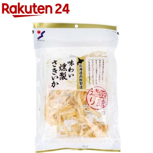 山栄 北海道函館製造 味わい 燻製さきいか(115g)