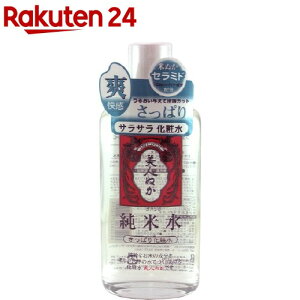 純米水 さっぱり化粧水(130ml)【純米スキンケア】[米ぬか べたつき セラミド]