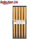 わじま箸 食洗器対応 ナチュラル 天然木 すべり止め付 ベージュ(1セット)