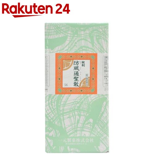 安い 激安の防風通聖散 1粒 袋あたりの通販最安価格 41商品 安い 激安の防風通聖散 1粒 袋あたりの通販最安価格 41商品