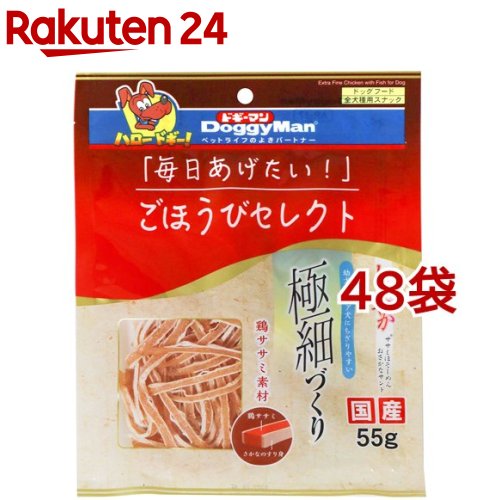 肉干 - ごほうびセレクト しなやかササミほそーめん おさかなサンド(55g*48袋セット)【ドギーマン(Doggy Man)】