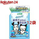 無香料 320ml つめかえ用 シュシュット！植物生まれの消臭剤 シュシュット！