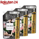 フレア フレグランス IROKA 柔軟剤 ハンサムリーフの香り 詰め替え 特大サイズ(710ml 3袋セット)【フレアフレグランスIROKA】