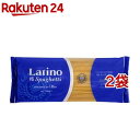 ラティーノ No.6 スパゲッティ 1.65mm デュラム小麦100％ ギリシャ産(700g*2袋セット)