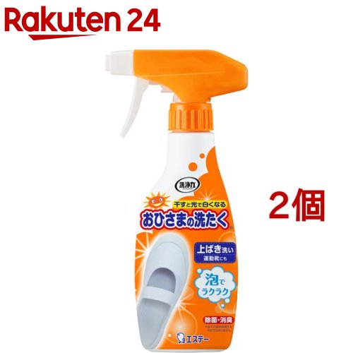 おひさまの洗たく くつクリーナー スプレー泡タイプ 本体(240ml*2個セット)【おひさまの消臭】