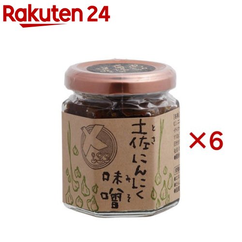 【訳あり】土佐にんにく味噌(110g×6セット)