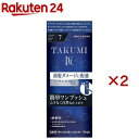 メンズビゲン TAKUMI ナチュラルブラック 7(2セット)【メンズビゲン】
