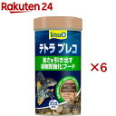 テトラ プレコ(80g×6セット)【Tetra(テトラ)】