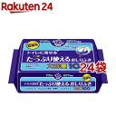 アクティ トイレに流せる たっぷり使えるおしりふき(100枚入*24袋セット)【アクティ】