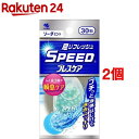 【訳あり】スピードブレスケア ソーダミント(30粒*2コセット)【ブレスケア】