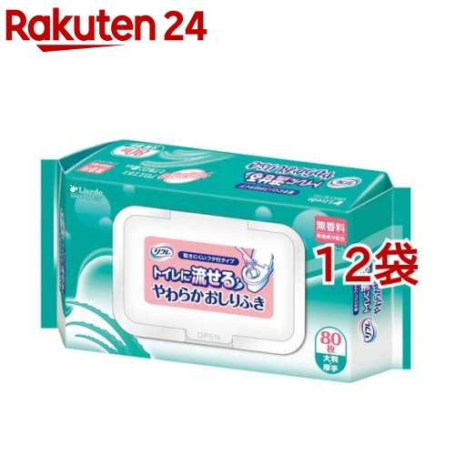 リフレ トイレに流せる やわらかおしりふき フタ付【リブドゥ】(80枚入*12コセット)【リフレ】