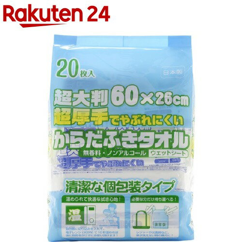 ハビナース からださわやか清拭タオル(30枚入)