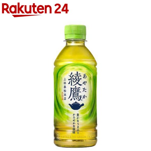 綾鷹(300ml*24本入)