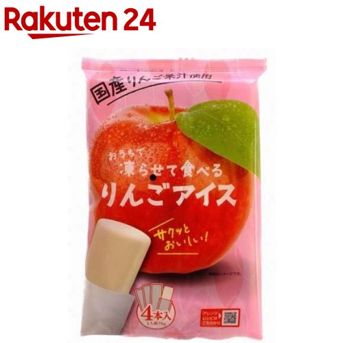おうちで凍らせて食べる りんごアイス(70g*4本入)のサムネイル