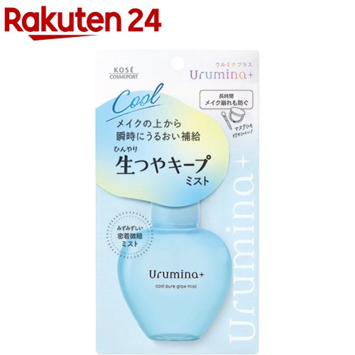 ウルミナプラス 生つやキープミスト(70ml)【ウルミナプラス】[メイクキープ うるおい補給 ツヤ肌]