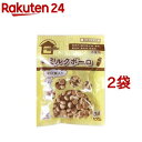 OC ミルクボーロ(100g*2袋セット)【オーシーファーム】