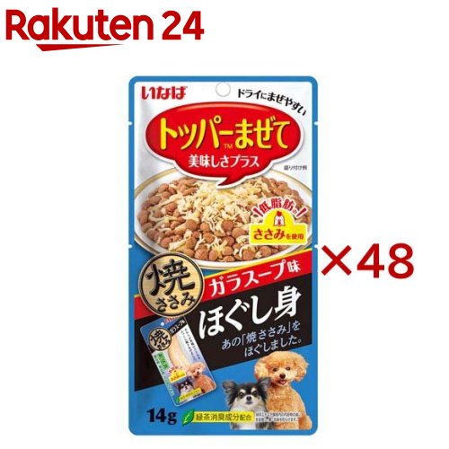 �ȥåѡ��ޤ��� �Ƥ����ߤۤ����� ���饹����̣ ����(14g��48���å�)