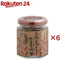 土佐スパイシー生姜味噌(100g×6セット)