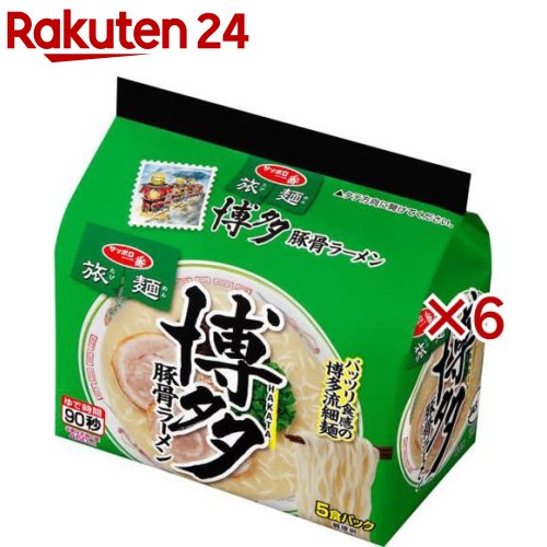 サッポロ一番 旅麺 博多 豚骨ラーメン(5食入×6セット)【サッポロ一番】