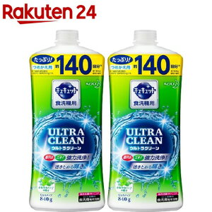 キュキュット 食洗機用洗剤 ウルトラクリーン さわやかハーブの香り 詰め替えボトル(840g*2個セット)【キュキュット】