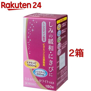 【第3類医薬品】ミルセリン ホワイトNKB(180錠*2コセット)【送料無料】