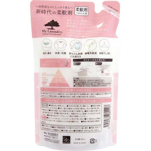 マイランドリー 詰替用 薔薇の香り(480ml)【マイランドリー】[柔軟剤]