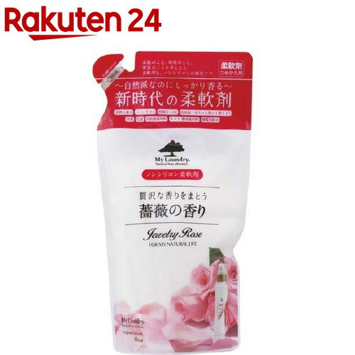 マイランドリー 詰替用 薔薇の香り(480ml)