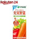 伊藤園 充実野菜 緑黄色野菜ミックス 紙パック(200ml 24本入)【充実野菜】