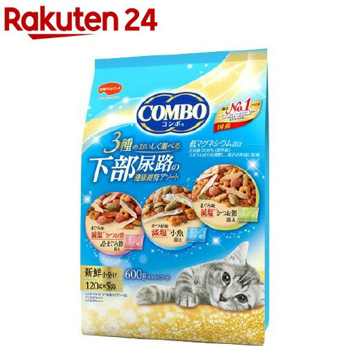 コンボ キャット 下部尿路の健康維持 アソート 120g*5袋入 【コンボ COMBO 】