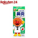 【第2類医薬品】ムヒのこども鼻炎シロップS2(120ml(セルフメディケーション税制対象))
