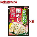 【訳あり】混ぜ込みわかめ 鯛めし風(29g×6セット)【丸美屋】