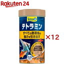 テトラミン(45g×12セット)【Tetra(テトラ)】