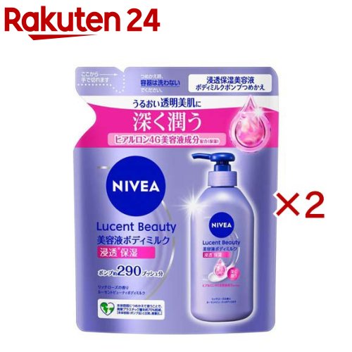 お店TOP＞化粧品＞ボディケア＞ボディミルク・クリーム・オイル＞ボディクリーム全部＞ニベア ルーセントビューティ 浸透保湿美容液ボディミルク つめかえ用 (290g×2セット)商品区分：化粧品【ニベア ルーセントビューティ 浸透保湿美容液ボディミルク つめかえ用の商品詳細】●ポンプ約290プッシュ分●浸透※保湿美容液ボディミルク●美容液ミルクが角層深部に浸透し、うるおいが長続き。●ニベアが考えるボディの美肌の鍵「キメ・つや・なめらかさ」にアプローチ。●キメが整ってうるおいに満ちた、なめらかで艶やかな透明美肌に。●ヒアルロン4G美容液成分配合(保湿)：ヒアルロン酸※1、グリセリン、グリコーゲン、グリセリルグルコシド、グルコサミン●浸透※ヒアルロン成分配合(保湿)：浸透※型ヒアルロン酸※2、グリセリン●すーっとすみずみまでなめらかに伸び広がり、角層深くに浸透。●気分満たされる、華やかで上質なリッチローズの香り※1ヒアルロン酸Na ※2加水分解ヒアルロン酸 ※角層まで【販売名】ニベアディープモイスチャー浸透保湿美容液ボディミルク【成分】水、グリセリン、BG、パルミチン酸イソプロピル、ステアリルアルコール、クエン酸ステアリン酸グリセリル、水添ココグリセリル、ジグリセリン、ジメチコン、ヒアルロン酸Na、加水分解ヒアルロン酸、スクワラン、グリセリルグルコシド、アセチルグルコサミン、グリコーゲン、トリ(カプリル酸／カプリン酸／ミリスチン酸／ステアリン酸)グリセリル、キサンタンガム、ジェランガム、セタノール、クエン酸Na、クエン酸、フェノキシエタノール、メチルパラベン、香料【注意事項】★つめかえ時のご注意・必ず「ニベアディープモイスチャー浸透保湿美容液ボディミルク」の使用済みポンプ容器 (350g)につめかえてください。・ボトルとポンプは洗わずに、そのままつめかえてください。水が混入すると、性能を損なうことがあります。・この商品は350gポンプ容器1回分のつめかえです。200gボトルにつめかえると、入りきらずあふれてしまうのでつめかえないでください。・使い切ってから全量を一度につめかえて、他の製品が混ざらないようにしてください。・つめかえ後、このパック右下の製造番号を控えておいてください。お問合せの際に必要な場合があります。・衛生的にお使いいただくために、2〜3回つめかえた後は、新しい容器にお取替えいただくことをおすすめします。★ご注意・傷、はれもの、湿疹等異常のあるところには使わない。・肌に異常が生じていないかよく注意して使う。肌に合わない時や、使用中、赤み、はれ、かゆみ、刺激、色抜け(白斑等)や黒ずみ等の異常が出た時、また日光があたって同じような異常が出た時は使用を中止し、皮フ科医へ相談する。使い続けると症状が悪化することがある。・目に入った時は、すぐに充分洗い流す。・子供や認知症の方などの誤飲等を防ぐため、置き場所に注意する。【原産国】日本【ブランド】ニベア【発売元、製造元、輸入元又は販売元】花王※説明文は単品の内容です。商品に関するお問合せ受付時間9：00〜17：00(土曜・日曜・祝日除く)*製品の誤飲・誤食など緊急の場合は、受付時間外でもお電話くださいヘアケア・スキンケア用品：0120-165-692男性化粧品(サクセス)：0120-165-694ニベア・8*4：0120-165-699ソフィーナ・エスト：0120-165-691キュレル：0120-165-698洗たく用洗剤・仕上げ剤・そうじ用品・食器用洗剤：0120-165-693ハミガキ・洗口液・入浴剤・温熱シート：0120-165-696紙おむつ・生理用品・サニーナ：0120-165-695飲料(ヘルシア)：0120-165-697Sonae(そなえ)：0120-824-450ペットケア：0120-165-696リニューアルに伴い、パッケージ・内容等予告なく変更する場合がございます。予めご了承ください。・単品JAN：4901301466853花王103-8210 東京都中央区日本橋茅場町1-14-10 ※お問合せ番号は商品詳細参照広告文責：楽天グループ株式会社電話：050-5577-5043[ボディケア/ブランド：ニベア/]
