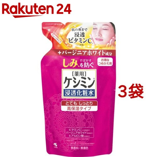 ケシミン 浸透化粧水 とてもしっとり 詰替用(140ml*3袋セット)