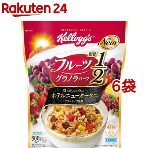 ケロッグ フルーツグラノラハーフ(500g*6袋セット)【ケロッグ】