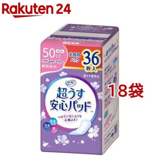 リフレ 超うす安心パッド 中量用 50cc(36枚入*18袋セット)