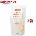 シャボン玉 EM食器洗い液体せっけん つめかえ用 63498(250ml*3コセット)