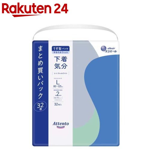アテント うす型パンツ 下着気分 シンプルホワイト L(32枚入)【アテント】