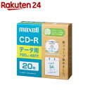 }NZ f[^p CD-R 700MB CDR700S.SWPS.20E(20)y}NZ(maxell)z