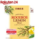 日東紅茶 アロマハウス ルイボスレモン(10袋入)【日東紅茶】